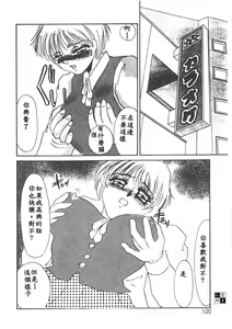Page 117 of Itan no Kairaku 1 - preview thumbnail