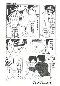 Page 12 of Itan no Kairaku 1 - preview thumbnail