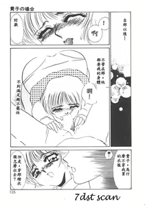 Page 122 of Itan no Kairaku 1 - preview thumbnail