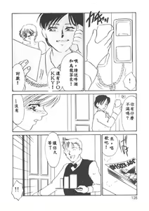 Page 125 of Itan no Kairaku 1 - preview thumbnail