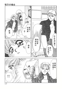 Page 134 of Itan no Kairaku 1 - preview thumbnail