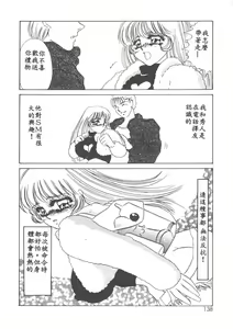 Page 135 of Itan no Kairaku 1 - preview thumbnail