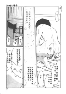 Page 14 of Itan no Kairaku 1 - preview thumbnail