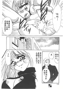 Page 147 of Itan no Kairaku 1 - preview thumbnail
