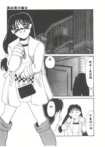 Page 150 of Itan no Kairaku 1 - preview thumbnail