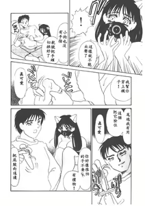 Page 153 of Itan no Kairaku 1 - preview thumbnail