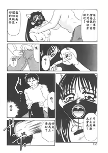 Page 155 of Itan no Kairaku 1 - preview thumbnail