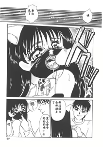 Page 156 of Itan no Kairaku 1 - preview thumbnail