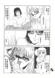Page 167 of Itan no Kairaku 1 - preview thumbnail