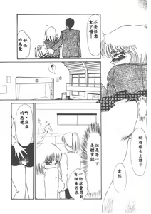 Page 171 of Itan no Kairaku 1 - preview thumbnail