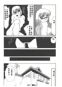 Page 173 of Itan no Kairaku 1 - preview thumbnail