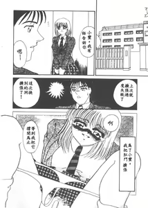 Page 179 of Itan no Kairaku 1 - preview thumbnail
