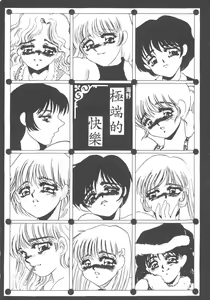 Page 2 of Itan no Kairaku 1 - preview thumbnail