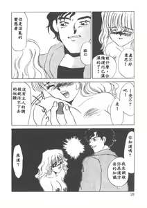 Page 25 of Itan no Kairaku 1 - preview thumbnail