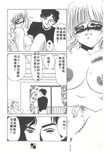 Page 27 of Itan no Kairaku 1 - preview thumbnail