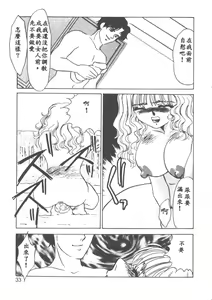 Page 30 of Itan no Kairaku 1 - preview thumbnail