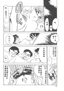 Page 33 of Itan no Kairaku 1 - preview thumbnail