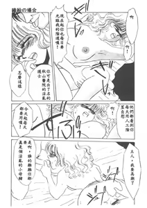 Page 34 of Itan no Kairaku 1 - preview thumbnail