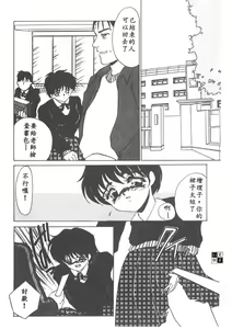 Page 37 of Itan no Kairaku 1 - preview thumbnail