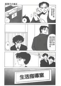 Page 38 of Itan no Kairaku 1 - preview thumbnail
