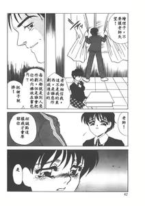 Page 39 of Itan no Kairaku 1 - preview thumbnail