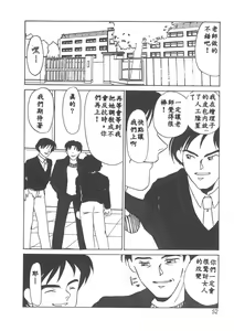 Page 49 of Itan no Kairaku 1 - preview thumbnail