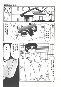 Page 50 of Itan no Kairaku 1 - preview thumbnail