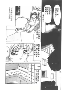 Page 53 of Itan no Kairaku 1 - preview thumbnail