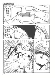 Page 54 of Itan no Kairaku 1 - preview thumbnail