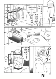 Page 57 of Itan no Kairaku 1 - preview thumbnail