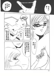 Page 59 of Itan no Kairaku 1 - preview thumbnail