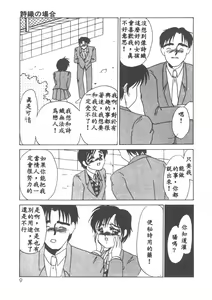 Page 6 of Itan no Kairaku 1 - preview thumbnail