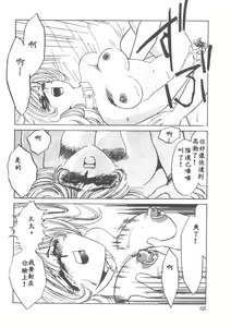 Page 65 of Itan no Kairaku 1 - preview thumbnail
