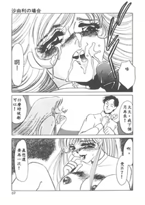 Page 66 of Itan no Kairaku 1 - preview thumbnail