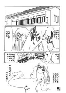 Page 67 of Itan no Kairaku 1 - preview thumbnail
