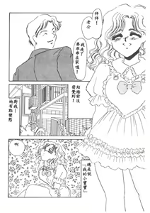 Page 69 of Itan no Kairaku 1 - preview thumbnail