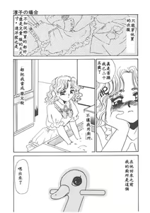 Page 70 of Itan no Kairaku 1 - preview thumbnail