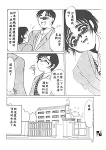 Page 7 of Itan no Kairaku 1 - preview thumbnail