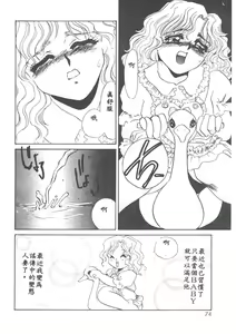 Page 71 of Itan no Kairaku 1 - preview thumbnail
