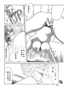 Page 77 of Itan no Kairaku 1 - preview thumbnail