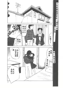 Page 8 of Itan no Kairaku 1 - preview thumbnail