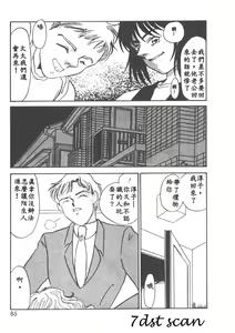 Page 82 of Itan no Kairaku 1 - preview thumbnail