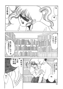 Page 85 of Itan no Kairaku 1 - preview thumbnail