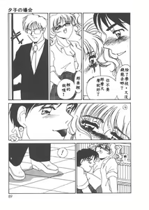Page 86 of Itan no Kairaku 1 - preview thumbnail