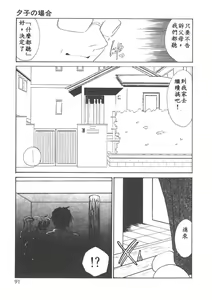 Page 88 of Itan no Kairaku 1 - preview thumbnail