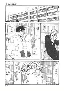Page 98 of Itan no Kairaku 1 - preview thumbnail