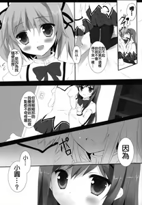 Page 8 of Witch Dream - preview thumbnail