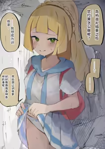 Page 40 of 芽茶ねるこ【机翻】 - preview thumbnail