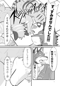 Page 31 of ペール・ブルーの花たちへ - preview thumbnail