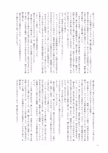Page 71 of ペール・ブルーの花たちへ - preview thumbnail